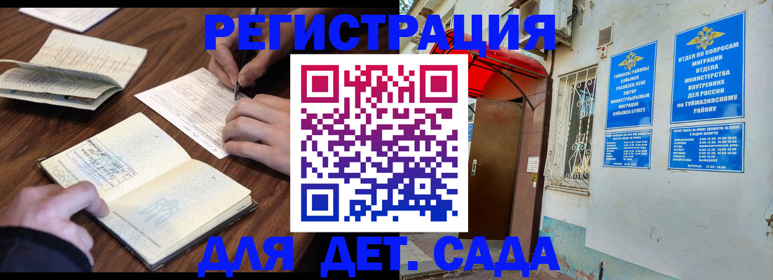 временная регистрация законно в Цивильске