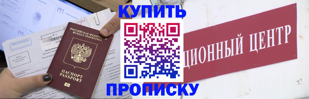 прописка поиск в Цивильске