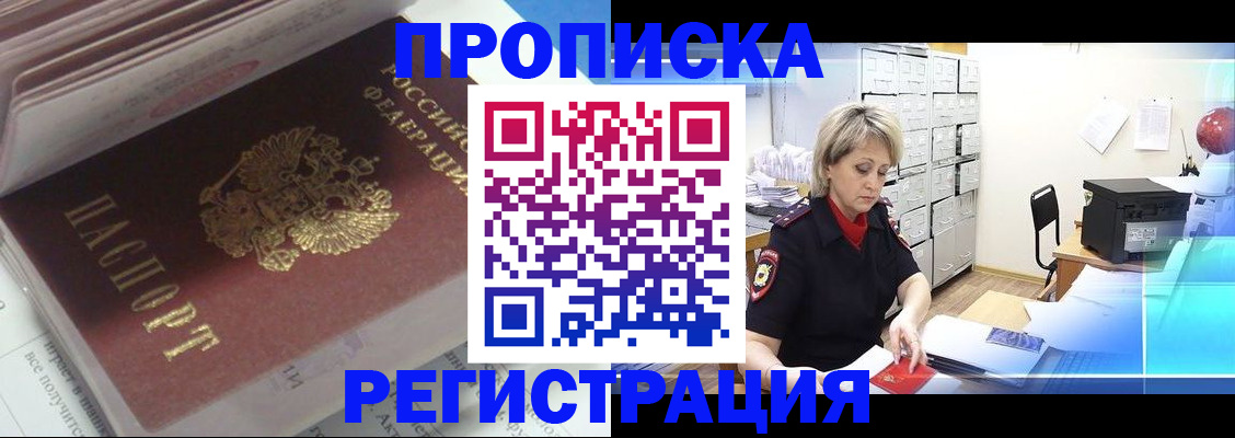 временная регистрация законно в Цивильске