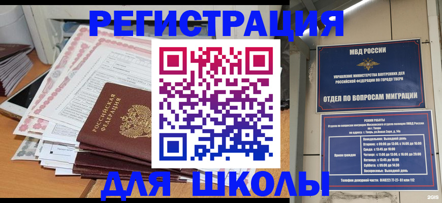 прописка регистрация в Цивильске
