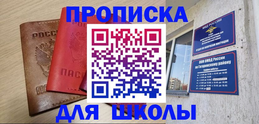 временная регистрация гарантия в Цивильске