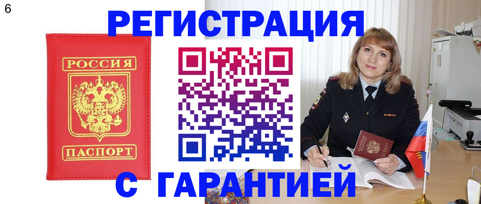 временная регистрация для школы в Цивильске