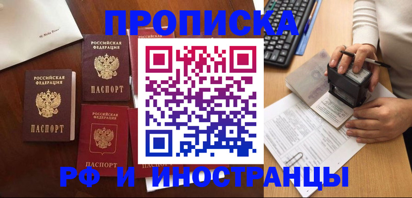 временная регистрация купить в Цивильске