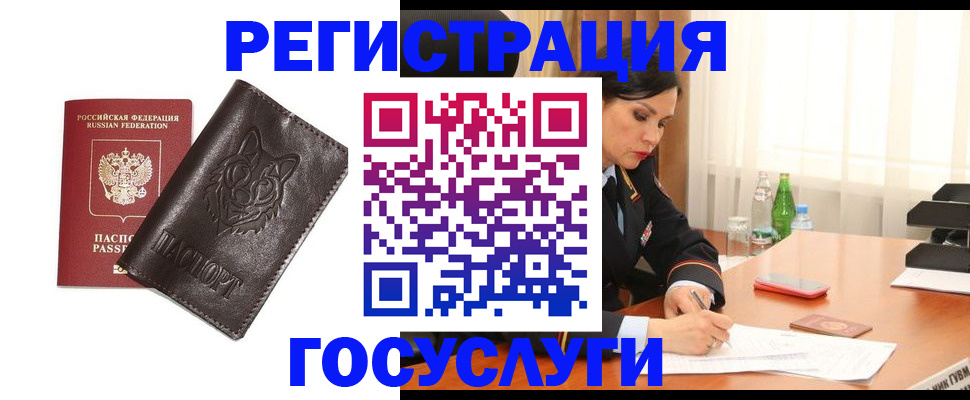прописка гарантия в Цивильске