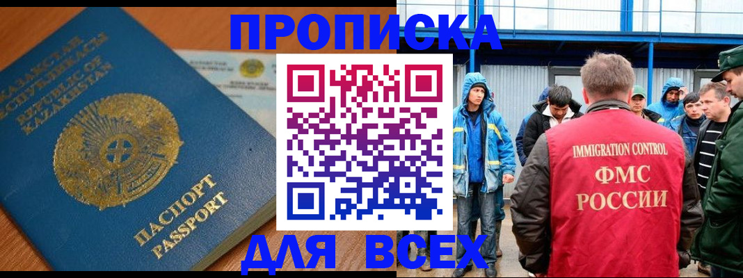 временная регистрация собственник в Цивильске