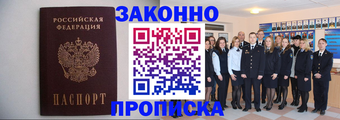 прописка для школы в Цивильске