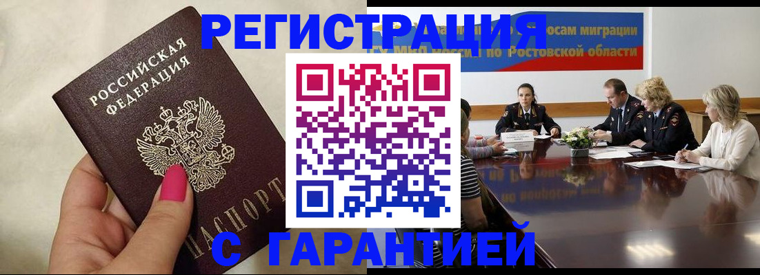 прописка в Цивильске